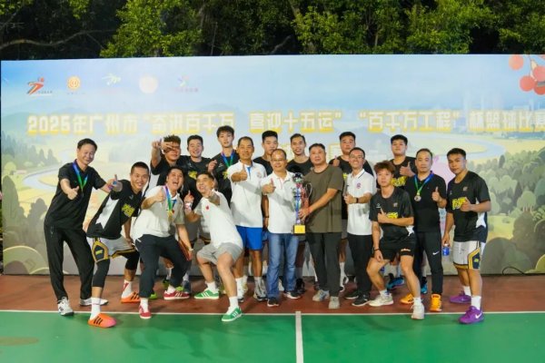 恒利配资 闪耀“百千万工程”杯！南沙村队获市赛最佳成绩